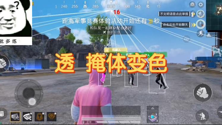 和平精英经典模式如何弄辅助瞄准（和平精英经典模式辅助瞄准怎么弄）
