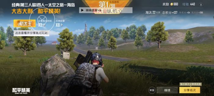 鸿蒙系统可以开和平精英辅助吗（鸿蒙系统开启了怎么玩和平精英）