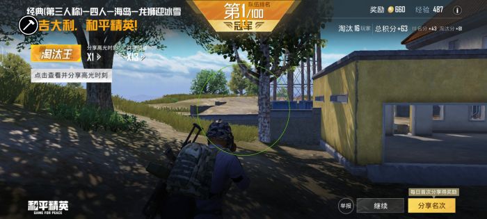 和平精英保安哥开外挂怎么封不了（和平精英外挂怎么封不了）